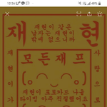[NCT즌] 이 고독방 <b>비번</b> 뭐임