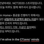 [NCT] ❗️<b>프롬</b>홈 모금❗️