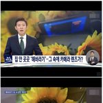 [개깊은빡침] 전세계에 <b>보도</b>된 K-몰카 클라스