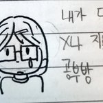 [개깊은빡침] 십몇년전 공부방<b>체벌</b> 1