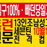 [세븐틴] 스팸짤 쓰니 여기 있어!