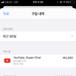 나 어제 실수로 정배우한테 돈 보냄;;;