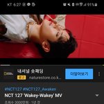 [NCT] 웨키웨키 3000만!