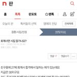 [댓글부탁해] [원본지킴이] 회계사면 시집 잘가나요?