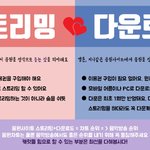 [세븐틴] 내가 보려고 올리는 <b>음원</b> 총공 정리