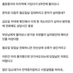 [19] 닥&amp;쳐 <b>tlqkf</b>년아 어따 반말이야