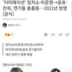 [모두드루와] KBS 드라마 "이미테이션" 연기돌 총출동…2021년...