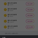 [펜타곤] 스타플레이 코인<b>충전</b> 원래 안되는거야??