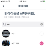 [NCT] 아이돌<b>챔프</b>
