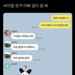 [드루와] 으 트위터 주작 새로운거 봄[<b>NEW</b>!]