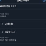 [NCT] 잠만 도영이 인스타 뭐야