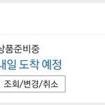 [NCT] 갑자기 네오존 앨범 주문함