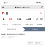 도와주세요https://m.pann.nate.<b>com</b>/talk/354548570