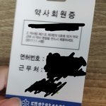 나 약산데 이런 질문 이제 질려서 쓴다(약사 인증)