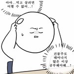 [댓글부탁해] 시험 벼락<b>치기</b> 꿀팁 없냐 ㅈㅂ