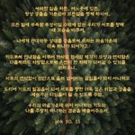 [신앙적양심] 아름다운 겸손한 <b>기도문</b>