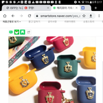 <b>에어</b>팟 케이스 해리포터로 맞추고싶은데 씹1덕같니