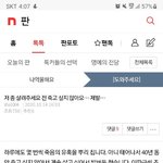 [도와주세요] 며칠 전 살려달라고 글 썼던 사람입니다.