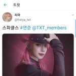 [TXT모아] 이분 진짜 최고..!! ㅠㅠ