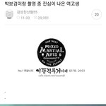 [드루와] 오늘자 <b>남적</b>남