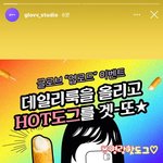 [이것좀봐줘] <b>명랑</b>핫도그 준대 !!!!!!!!!