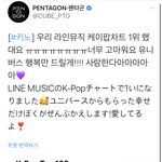 [펜타곤] 형구 좋아하는거 봐봐.... 우리 노력하자