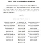 의사 국시 <b>응시</b> 성명서 안냈다는 인간들 봐라