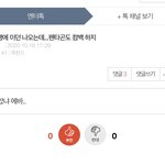 [펜타곤] 오늘도 엔터 던무새