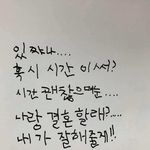 [댓글부탁해] 나 진짜 짝남한테 진심 되버림...