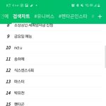 [펜타곤] <b>네이버</b> 실검떴다