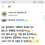 [골든차일드] 저기요 골든컴퍼니 <b>야근</b> 있다 해서 들어온건데