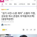 [모두드루와] 스텔라 가영,프리스틴 시연 기사보고