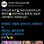 [TXT모아] 1016 <b>뮤뱅</b>짹