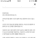 아이들 수진 <b>발목</b> 부상