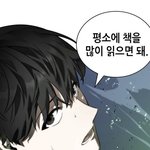 [댓글부탁해] <b>Sf</b>, 액션, 좀비물 같은 웹툰 추천 좀 해주라
