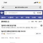 [펜타곤] 나 케타 <b>송장</b> 방금 떳다!!!