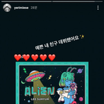 예리랑 이수현이랑 <b>절교</b>했다던 애들 다닥쳐라