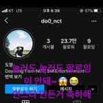 공명이 <b>도영</b> 팔로우 안된다고