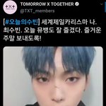 [<b>TXT</b>모아] 1016 수빈짹