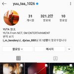 [<b>NCT</b>즌] 내 기준 인스타는 유타임