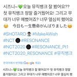 [NCT] 왜 짹 <b>번역</b>해도 그대로 나오냐