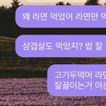 [NCT] 엔시티 <b>아가</b>들아 밥 잘 챙겨먹어라