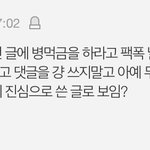 [19] 이런애들 너무 싫다