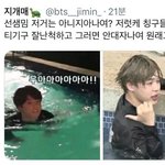 [방탄소년단] 짐니 만약에 <b>주접글</b> 읽기하면