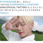 투바투 <b>태현</b> 일본어로 글올림;;