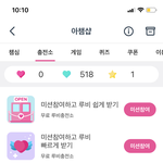 [NCT] 이거 <b>핑크</b> 하트 모으느ㄴ 거였너..?