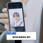 [NCT] 아니야아니야아니야 필터 평생 <b>압수</b>야