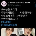 [TXT모아] 1016 <b>휴닝</b>카이 짹