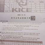 개웃겨 9평 수학 <b>표점</b> 141임ㅋㅋㅋㅋ