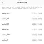 [NCT] 윈윈이 인별아이디 만들때 <b>고민</b>많이했네 ㅋㅋㅋㅋㅋㅋ